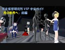 VRChatで月を見てきたよ 前編