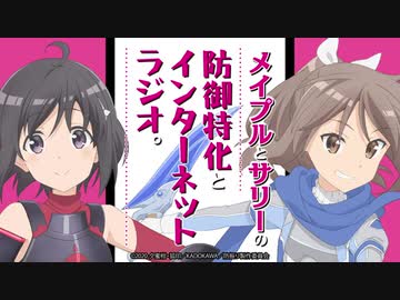 ラジオ第1回 TVアニメ『痛いのは嫌なので防御力に極振りしたいと思います。』オーコメ付きWEBラジオ第1回