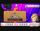 【極縛】ポケモン新法が制定されたけど、チャンピオン目指すよ＃２【ポケモン剣盾】