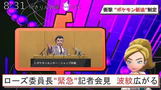 【極縛】ポケモン新法が制定されたけど、チャンピオン目指すよ＃２【ポケモン剣盾】