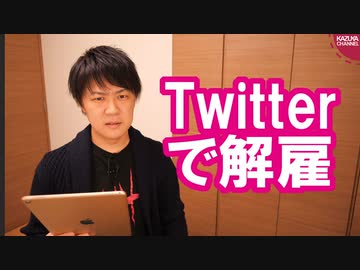 「中国人は採用しない」とツイートした東大特任准教授、懲戒解雇されてしまう