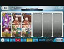 【FGO】アナ単騎(偽) 秘湯まるごと大決戦(絆ゲオル使用)