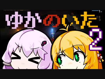 【Noita】　ゆかのいた_2　【VOICEROID実況】