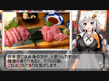 一人居酒屋のススメ♯３９【年末年始の一人飲み】