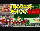 【ガチャ禁パズドラ】サブ全部☆５以下だけどチャレ10クリアする【ゆっくり実況】part.55