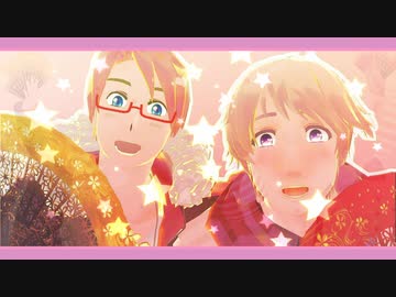 【APヘタリアMMD+人力】金星のダンスを踊りたい【露と米】