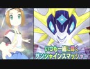 【初見】ポケモンマスターズをメイっぱい実況！　Part２３