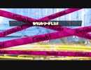 【ゆっくり】　スプラローラーベッチューガチマッチ part1