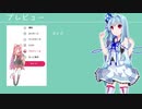 Twitter上にボイスロイドを配置する拡張機能を作った