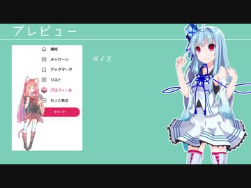 Twitter上にボイスロイドを配置する拡張機能を作った