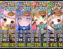 政剣マニフェスティア 新春！エルダを見る会！ あとのまつり4人445秒