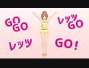 【MMDデレマス】若林智香のハイッ！アンサー！？【モーション配布】