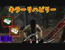【キラー】高みを目指すDead by Daylight　part78【実況】