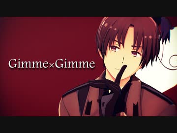 【APヘタリアMMD】Gimme×Gimme【伊+南伊+日】