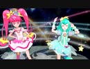 【MMD スター☆トゥインクルプリキュア】スターとミルキーで『愛Dee』