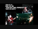 【P-MODEL】GOES ON GHOST (LIVE 1984)