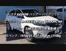 SUV 2.0〜3.0L NAクラス 0-100km/h加速まとめ part2