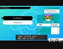 [ポケモン剣盾]自由気ままにランクバトルpart5 シングル2