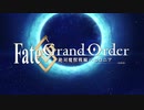 【MAD】てさぐれ!部活もののOP曲でFate/GrandOrder-絶対魔獣戦線バビロニア-