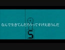 【さとり】なんで生きてんだろうってすげぇ思うんだ【歌ってみた】
