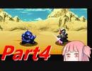 【琴葉茜】黒歴史ガチャでGジェネF Part4【VOICELOID実況】