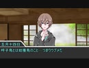 【クトゥルフ神話TRPG】N川殺人事件：Part2【実卓リプレイ】