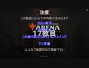 【MTGアリーナ：どらふと】ホモつかいのあかり１７枚目【ボイロ×淫夢】