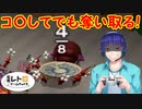 平成レトロゲームチョイス『ピクミン２』 その９