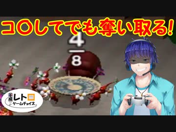 平成レトロゲームチョイス『ピクミン２』 その９