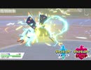 【ポケモン剣盾】究極トレーナーへの道Act64【ドヒドイデ】