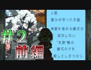誰かが笑ったお話　前編＃２【無慈悲な笑顔】