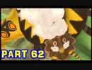 【実況】なんちゃって勇者のスカイウォードソード【Part 62】