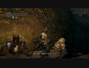 ダークソウルリマスターLv1縛りプレイ2週目。（センの古城）#009