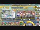 政剣マニフェスティア　新春！エルダを見る会！　あとのまつり級　イベボ編成　440秒