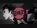【鬼滅の刃】紅蓮華  歌ってみた by ぱりのーす