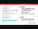 スクールカウンセラーの任用規定（公認心理師試験対策講座online 2020）