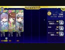 政剣マニフェスティア　新春！(ry　あとのまつり獄　447秒　イベボ3人　平均Lv90　SSR使用