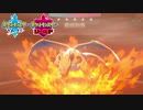 【ポケモン剣盾】究極トレーナーへの道Act65【リザードン】