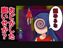 【らせんの宿#04】カッコよく餌になる主人公