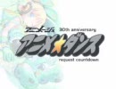 空色デイズ／アニメージュ３０周年記念CDより