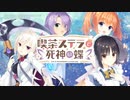 喫茶ステラと死神の冒険 OP