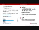 説得的コミュニケーション（公認心理師試験対策講座online 2020）