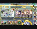 政剣マニフェスティア 新春！エルダを見る会！ あとのまつり 486秒残