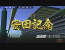 【ウイニングポスト9】#195 無敗の最強馬