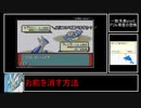 【ゆっくり実況】ピカチュウとリザードンでリボンコンプ-2目指す Part9【3世代】