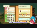 【メゾン・ド・魔王】アパートから始まる世界征服part9【琴葉姉妹実況】