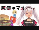 リスナーから卯月コウの次に好きと言われた魔使マオを実況する卯月コウ