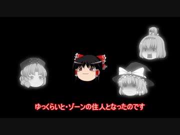 【ゆっくらいと・ゾーン】「延期治療」