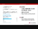 災害派遣医療チーム（公認心理師試験対策講座online 2020）