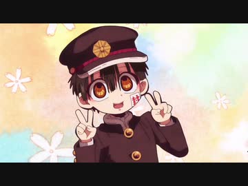地縛少年花子くん
